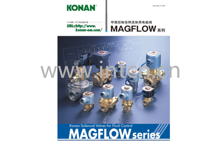 甲南電機(jī) KONAN ELECTRIC MAGFLOW系列 各種流體控制用電磁閥